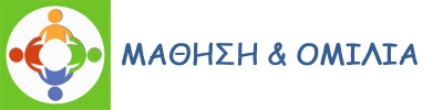 Μάθηση & Ομιλία